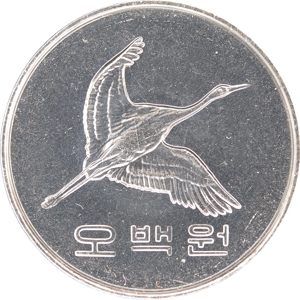 오백원