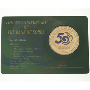 한국은행 창립50주년