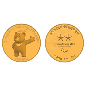 2018 평창 동계패럴림픽대회