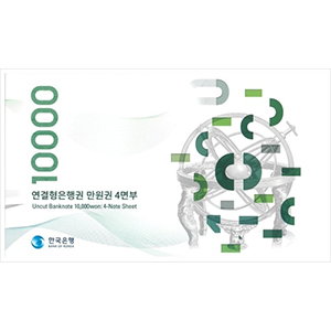 연결형은행권 바 만원권 4면부
