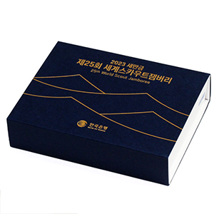 2023 새만금 제25회 세계스카우트잼버리