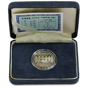 유엔창설50주년