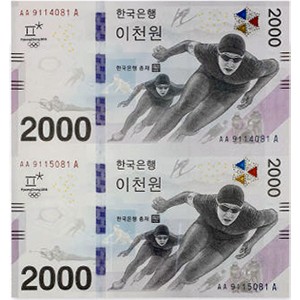 연결형은행권 이천원 2면부