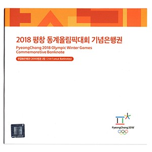 연결형은행권 이천원 2면부