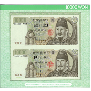 연결형은행권 마 만원 2면부