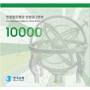 연결형은행권 바 만원권 2면부