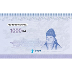 연결형은행권 다 천원권 4면부