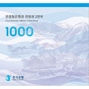 연결형은행권 다 천원권 2면부
