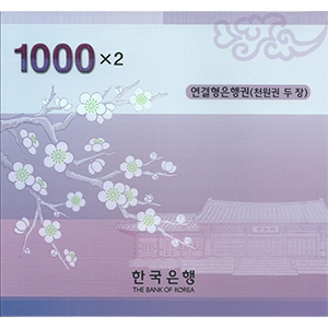 연결형은행권 다 천원권 2면부
