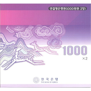 연결형은행권 나 천원권 2면부