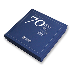 한국은행 창립 70주년