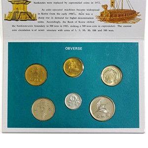 한국의 주화
