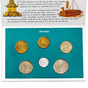 한국의주화