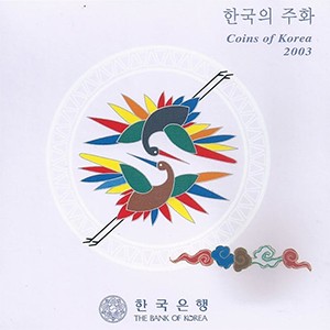 한국의 주화