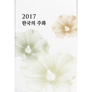 한국의 주화