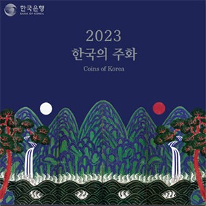 한국의 주화