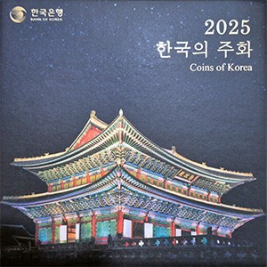 한국의 주화