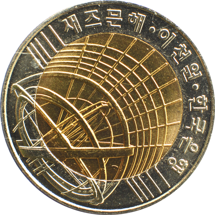 새천년