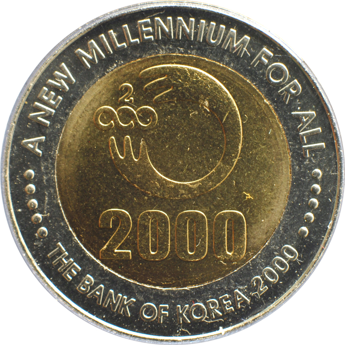 새천년