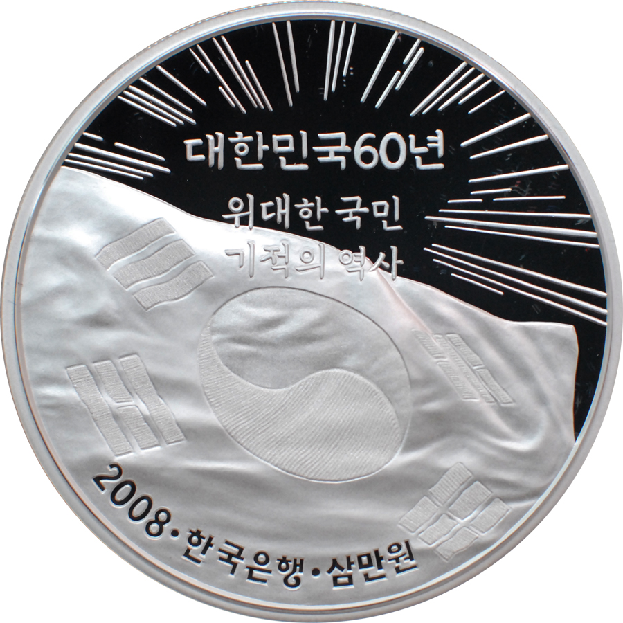 대한민국 건국60주년