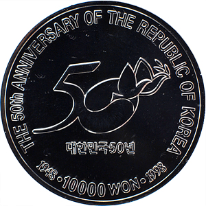 정부수립50주년