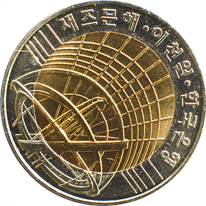 이천원화