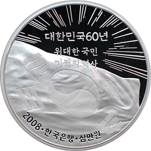 삼만원화