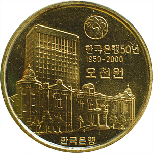 한국은행 창립50주년