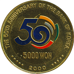 한국은행 창립50주년