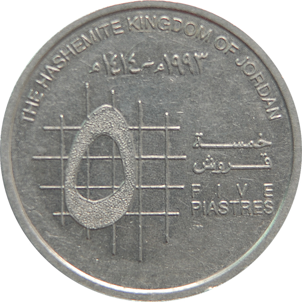 5 Qirsh / Piastres