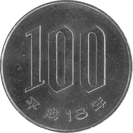 百円