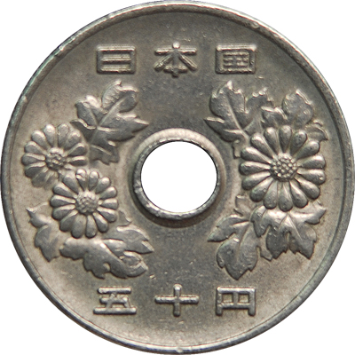 五十円