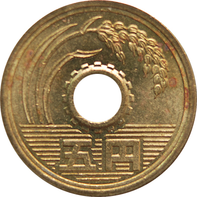 五円