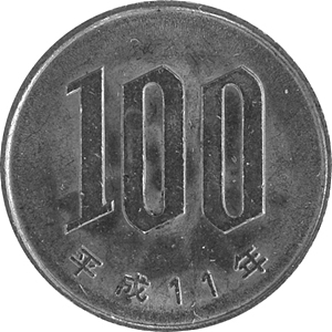 百円