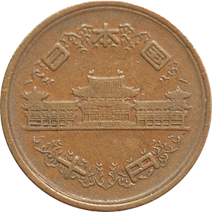 十円