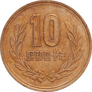 十円