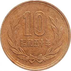 十円
