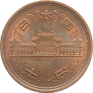 十円