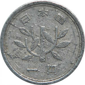 一円 