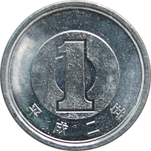 一円 