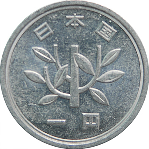 一円 
