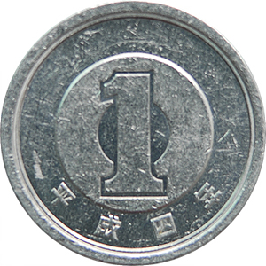 一円 