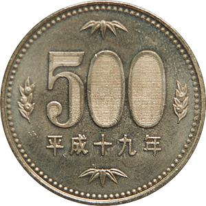 平成十九年
