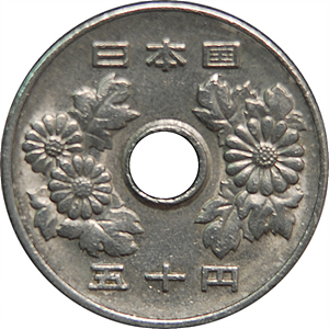 五十円