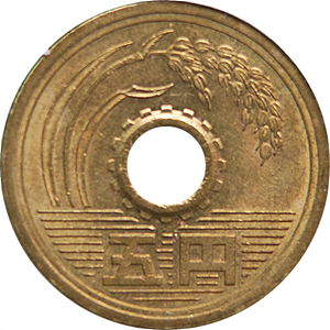 五円