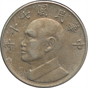 中華民國七十年