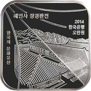 해인사 장경판전