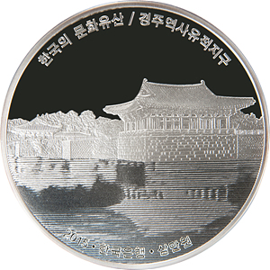 경주역사유적지구