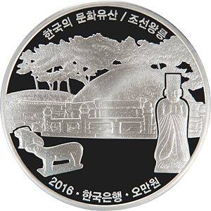 조선왕릉