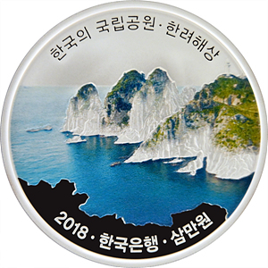 한려해상